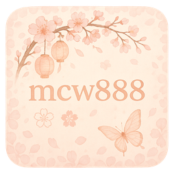 mcw888 এনক্রিপশন শিল্ড